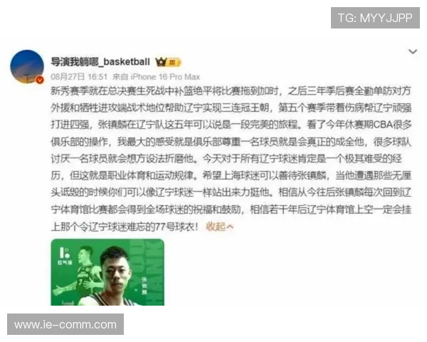 CBA全明星阵容公布 张镇麟邹阳入选